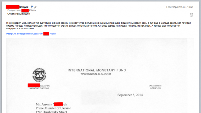 Взломан ящик Филатова. Подробности переписки "Холокост по-днепропетровски"