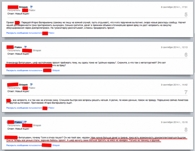 Взломан ящик Филатова. Подробности переписки "Холокост по-днепропетровски"