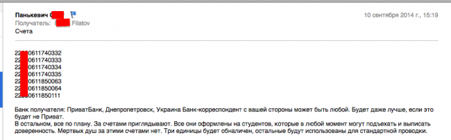 Взломан ящик Филатова. Подробности переписки "Холокост по-днепропетровски"