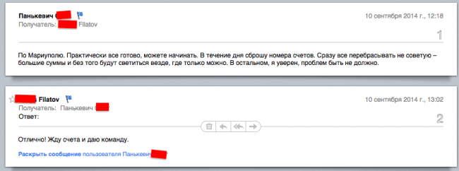 Взломан ящик Филатова. Подробности переписки "Холокост по-днепропетровски"