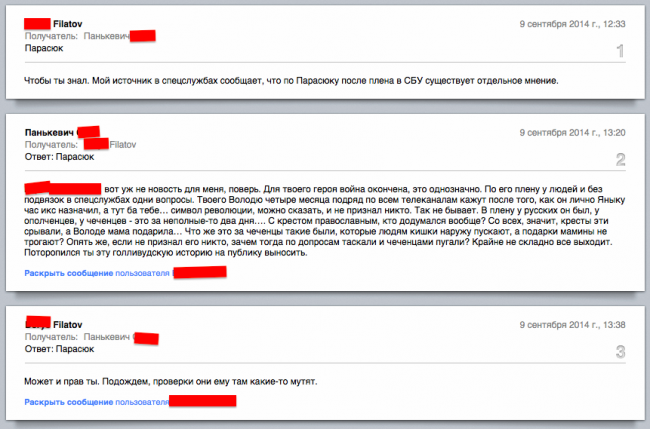 Взломан ящик Филатова. Подробности переписки "Холокост по-днепропетровски"