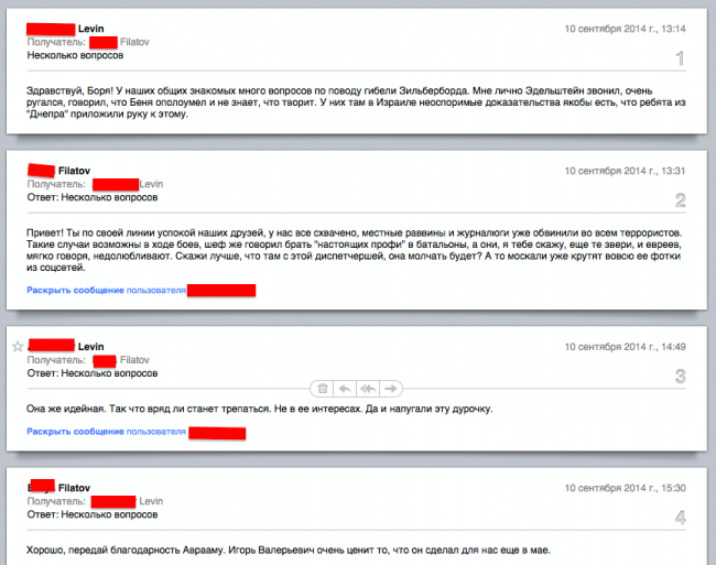 Взломан ящик Филатова. Подробности переписки "Холокост по-днепропетровски"