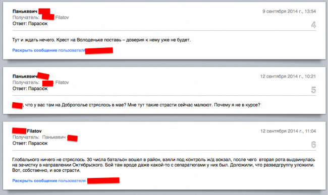 Взломан ящик Филатова. Подробности переписки "Холокост по-днепропетровски"