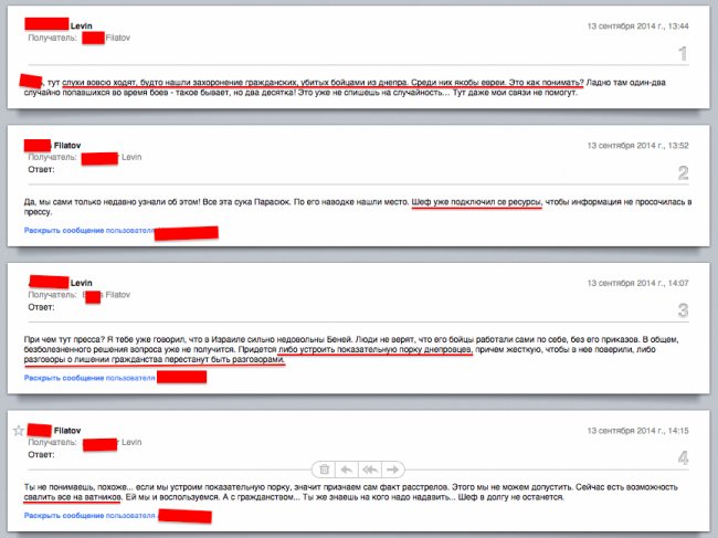 Взломан ящик Филатова. Подробности переписки "Холокост по-днепропетровски"