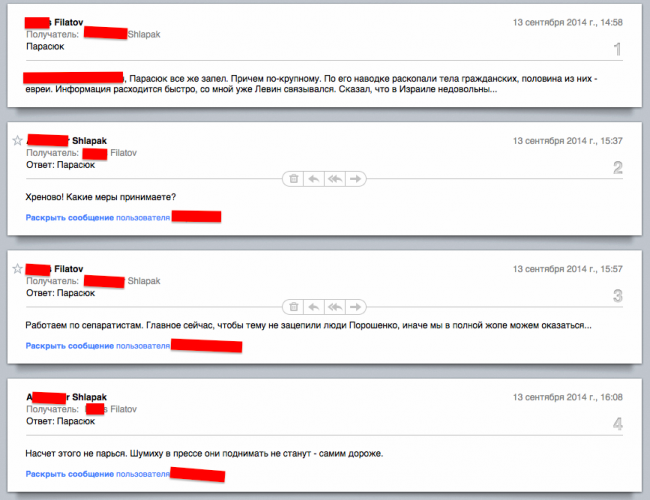 Взломан ящик Филатова. Подробности переписки "Холокост по-днепропетровски"