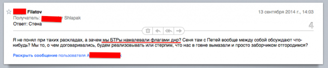 Взломан ящик Филатова. Подробности переписки "Холокост по-днепропетровски"