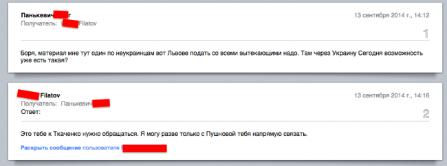 Взломан ящик Филатова. Подробности переписки "Холокост по-днепропетровски"