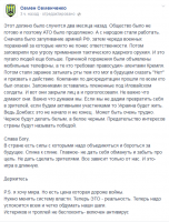 Командир карательного батальона «Донбасс» после визита в США открыто призвал своих сторонников бороться с киевскими властями