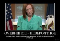 Мэтью Ли вывел на чистую воду Джен Псаки вопросом о майдане