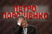 Поездка Порошенко в Вашингтон закончилась провалом