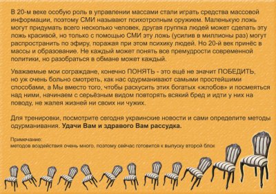 На Украине "НИЧЕГО НЕ ПРОИСХОДИТ"?