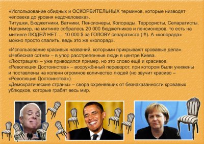 На Украине "НИЧЕГО НЕ ПРОИСХОДИТ"?