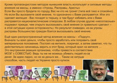 На Украине "НИЧЕГО НЕ ПРОИСХОДИТ"?