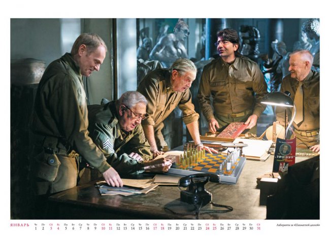 Политический календарь Андрея Будаева   2014