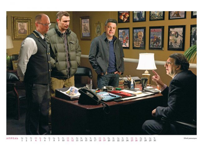 Политический календарь Андрея Будаева   2014