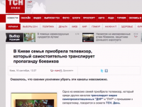 По следам "сепаратистского телевизора" из новостей ТСН