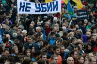 Полиция собирается наказать организаторов акции скорби на Поклонной горе в Москве