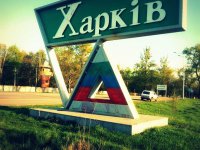 Харьков - город, который предали!