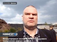 Эксперт ОБСЕ: На территориях под контролем украинских добровольцев массово казнят ополченцев