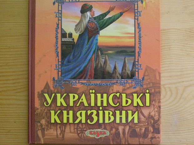 Украинизация истории – как это делается Украинизация истории – как это делается
