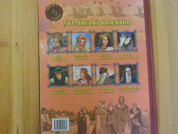 Украинизация истории – как это делается Украинизация истории – как это делается