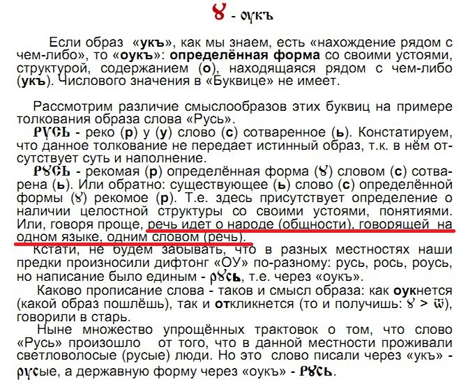 Украинизация истории – как это делается Украинизация истории – как это делается
