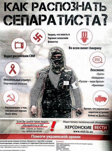 Фашизма на Украине нет! А кто не верит в это, будет, сука, арестован и казнён! Фашизма на Украине нет! А кто не верит в это, будет, сука, арестован и казнён!