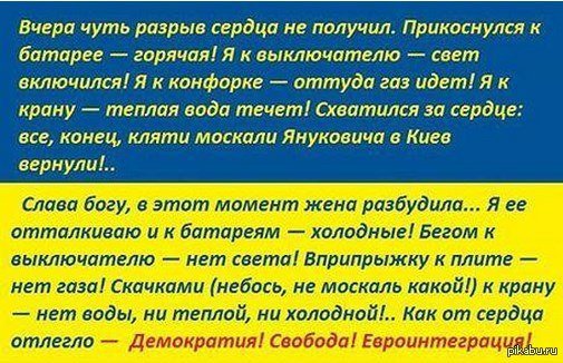 Выбор Украины: замерзнуть или уничтожить друг друга. Выбор Украины: замерзнуть или уничтожить друг друга.