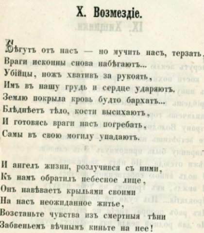 Клеймо предательства Клеймо предательства