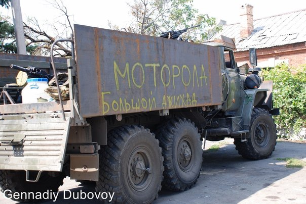 Сводки от ополчения Новороссии 02.10.2014