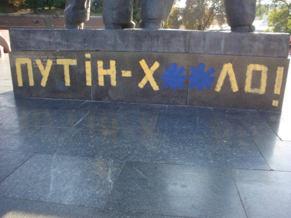 Из нацистско-рагулиного Куева прислали фотографии Из нацистско-рагулиного Куева прислали фотографии