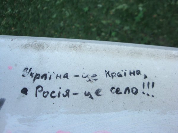 Из нацистско-рагулиного Куева прислали фотографии Из нацистско-рагулиного Куева прислали фотографии