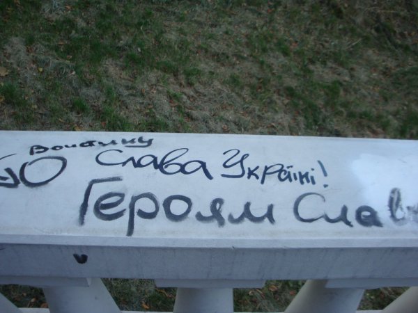 Из нацистско-рагулиного Куева прислали фотографии Из нацистско-рагулиного Куева прислали фотографии