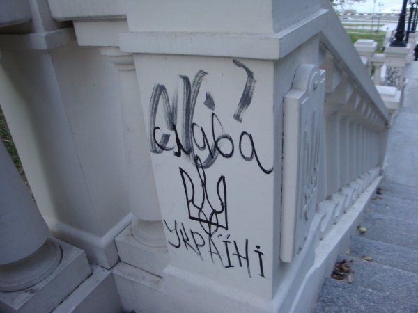 Из нацистско-рагулиного Куева прислали фотографии Из нацистско-рагулиного Куева прислали фотографии