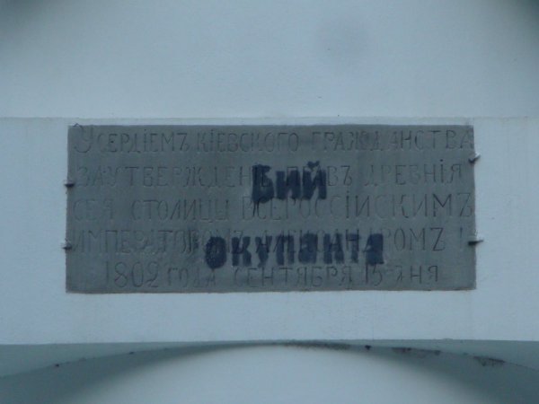 Из нацистско-рагулиного Куева прислали фотографии Из нацистско-рагулиного Куева прислали фотографии