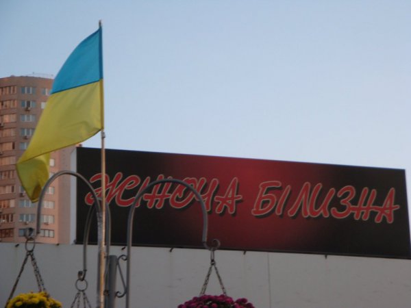 Из нацистско-рагулиного Куева прислали фотографии Из нацистско-рагулиного Куева прислали фотографии