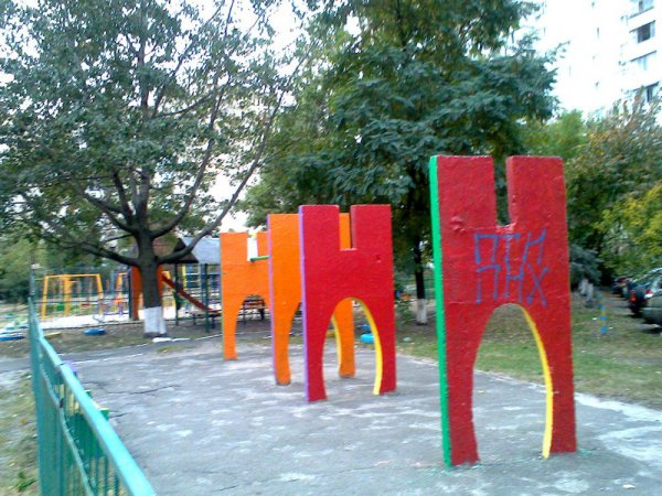 Из нацистско-рагулиного Куева прислали фотографии Из нацистско-рагулиного Куева прислали фотографии