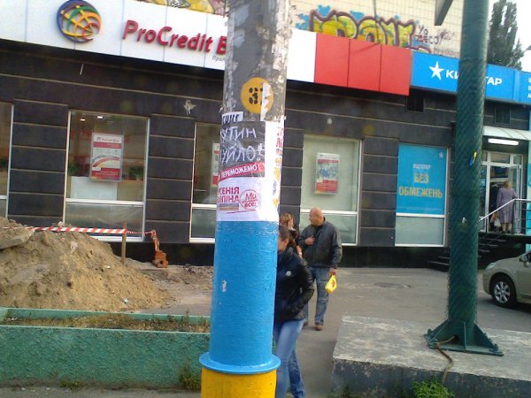 Из нацистско-рагулиного Куева прислали фотографии Из нацистско-рагулиного Куева прислали фотографии