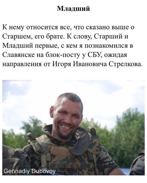 Сводки от ополчения Новороссии 02.10.2014