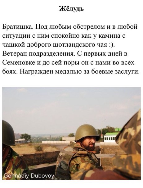 Сводки от ополчения Новороссии 02.10.2014