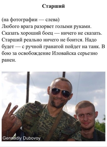 Сводки от ополчения Новороссии 02.10.2014