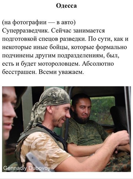 Сводки от ополчения Новороссии 02.10.2014