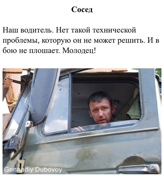 Сводки от ополчения Новороссии 02.10.2014