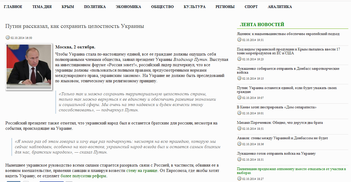 Опечатка по Фрейду или Путин президент и Украины тоже! Опечатка по Фрейду или Путин президент и Украины тоже!