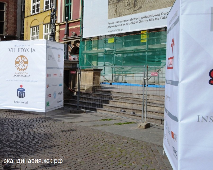 Встреча со "свидомыми" в польском Гданьске