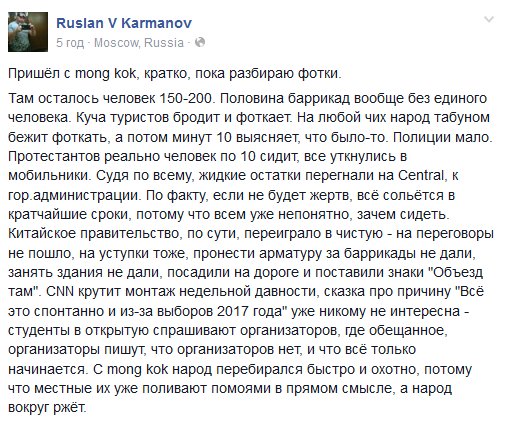 10 американских следов в гонконгском майдане 10 американских следов в гонконгском майдане