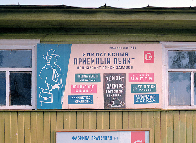 Тот далекий 1973 (Жизнь в СССР)