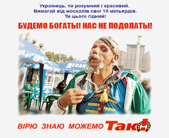 За что они не любят Россию За что они не любят Россию