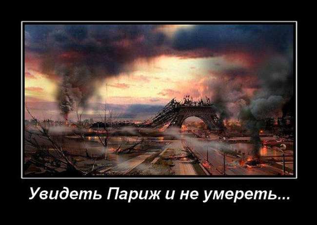 Два слова о союзах или как увидеть Париж и при этом не умереть Два слова о союзах или как увидеть Париж и при этом не умереть