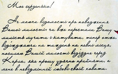 Порошенко - враг, с которым нельзя договариваться Порошенко - враг, с которым нельзя договариваться